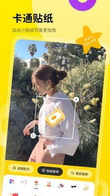 趣萌相机最新版图1