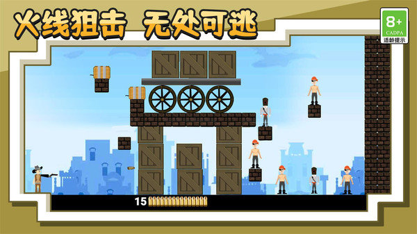 王牌射击神枪手图1