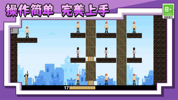 王牌射击神枪手图2