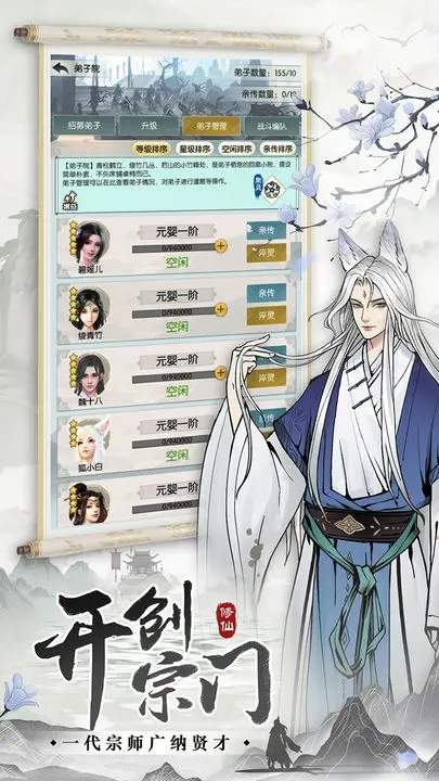 无极仙途最新版