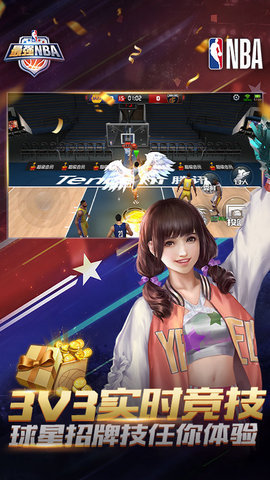 最强NBA手游图2