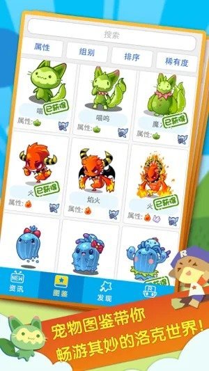 掌上洛克图4