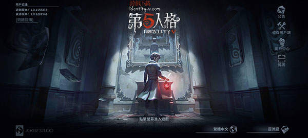 第五人格国际服正版
