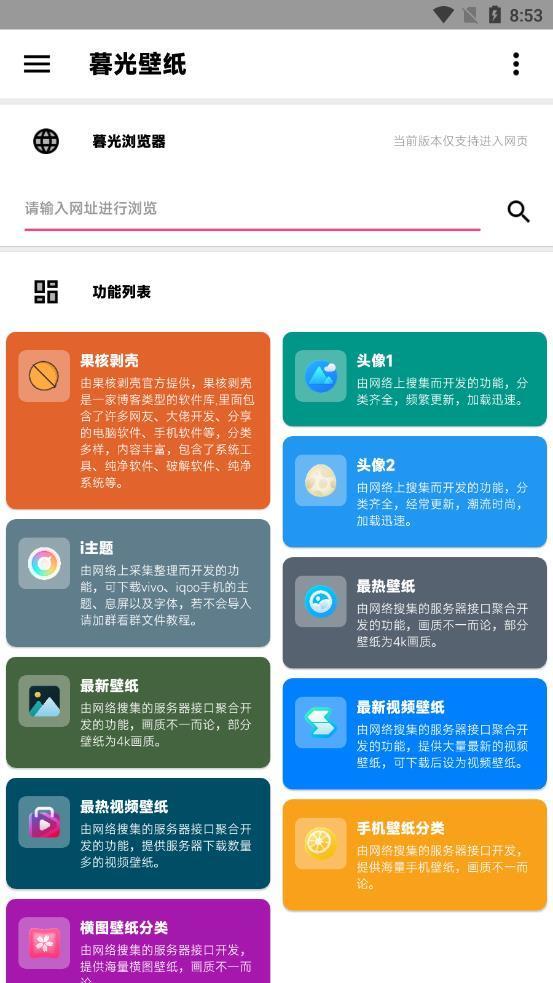 暮光壁纸图1