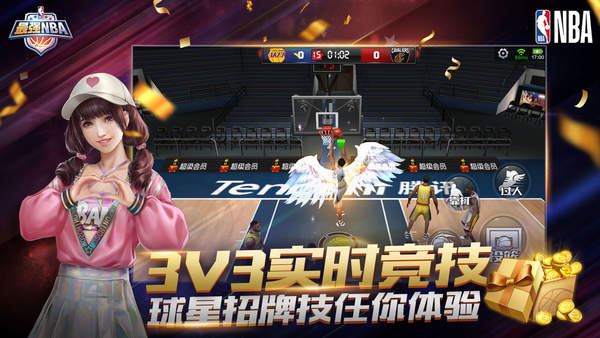 最强NBA官网版
