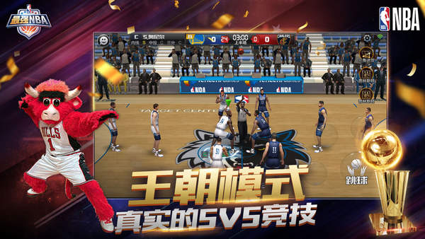 最强NBA官网版