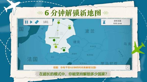 飞行集团安卓版