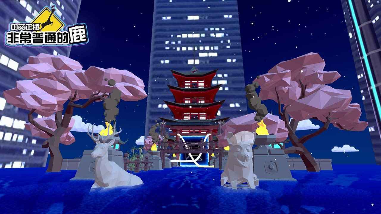 非常普通的鹿未来篇内置作弊菜单图2