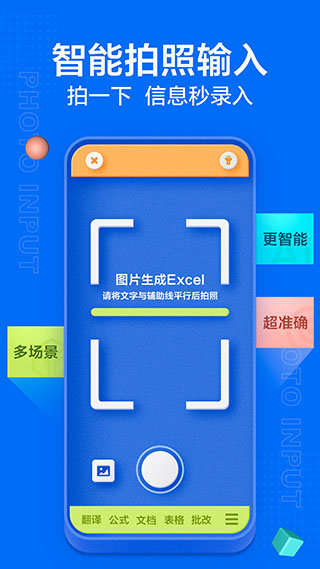 讯飞输入法图3