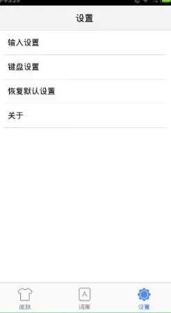手心输入法