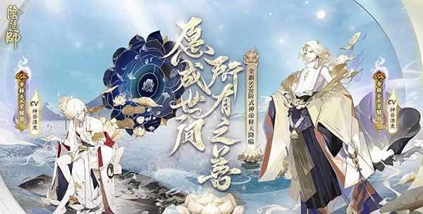 阴阳师网易官方版