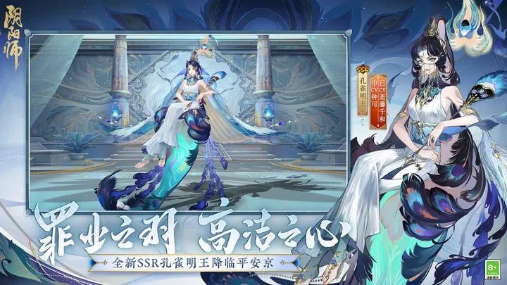阴阳师网易官方版图4