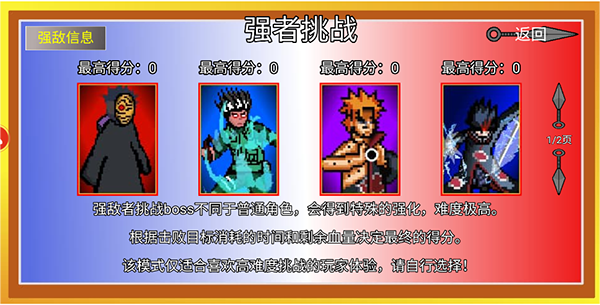 像素火影面麻版本图2