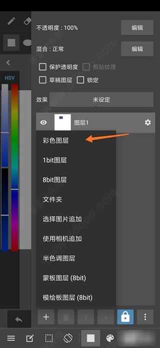 MediBang绘画软件