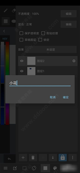 MediBang绘画软件