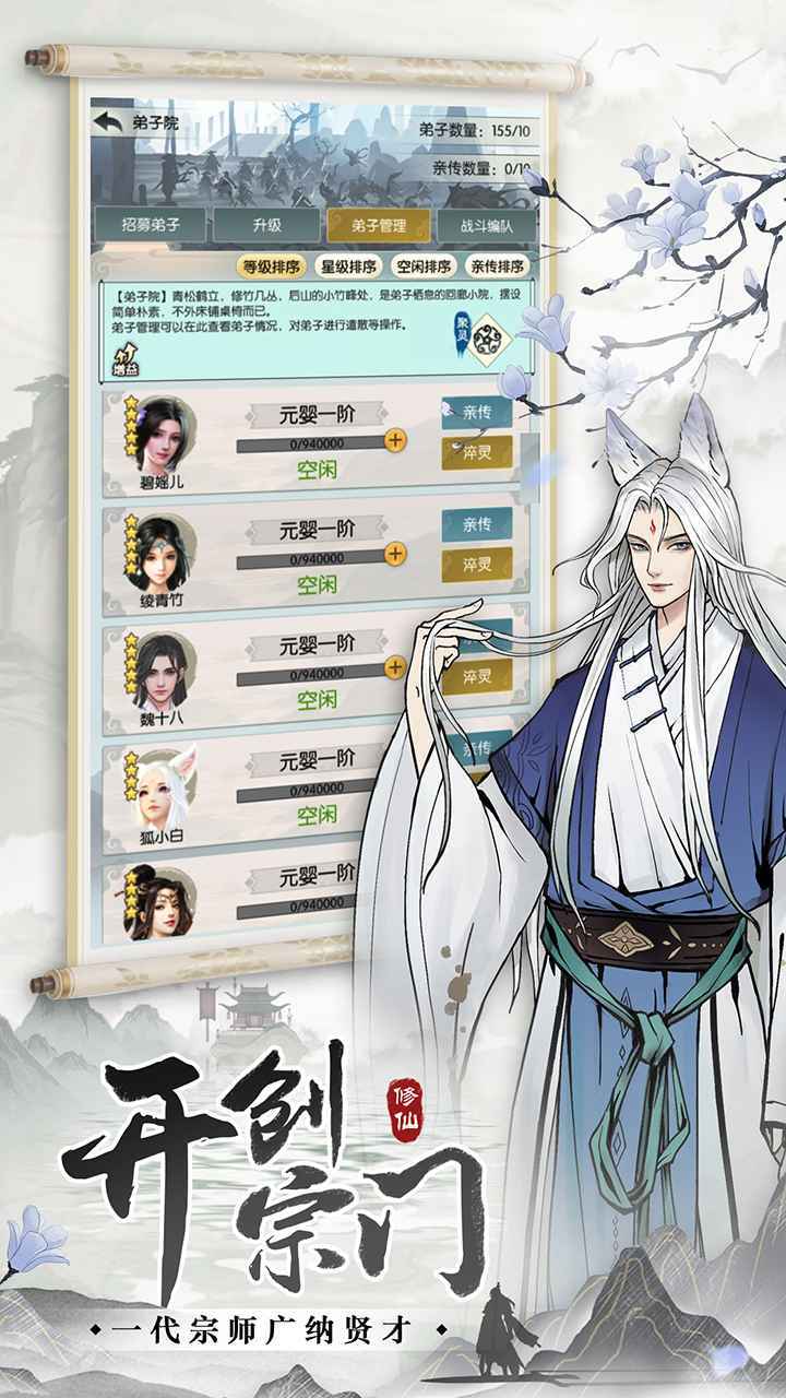 无极仙途内置功能菜单图2