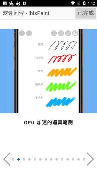 爱笔思画x图2