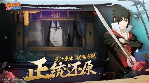 火影忍者忍者大师图3