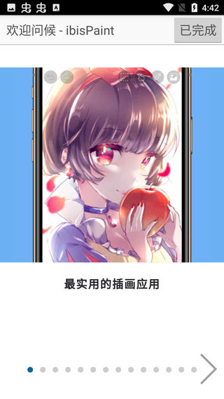爱笔思画x图1