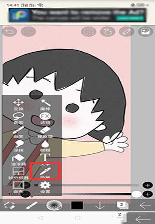爱笔思画x