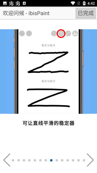 爱笔思画x图4
