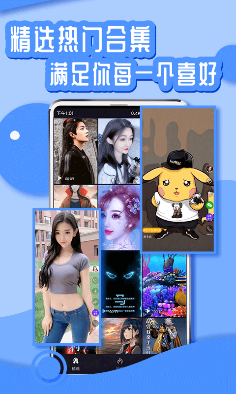 灵境动态壁纸手机版图1