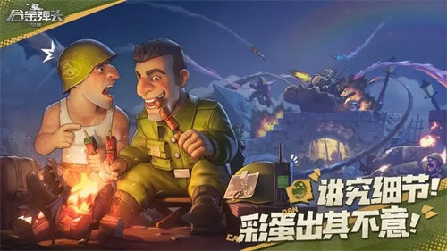 合金弹头觉醒腾讯版图2