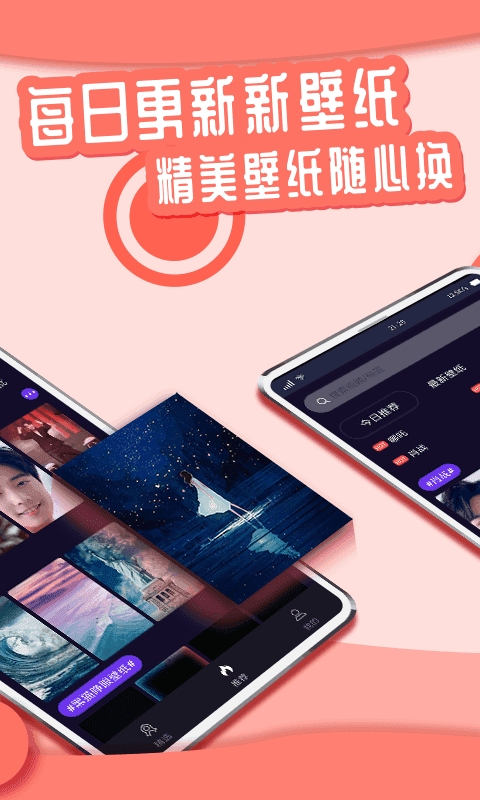 灵境动态壁纸手机版