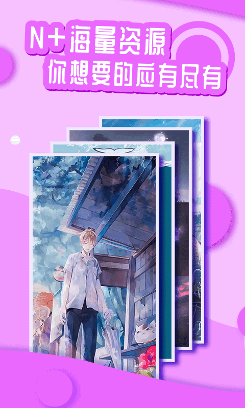 灵境动态壁纸手机版