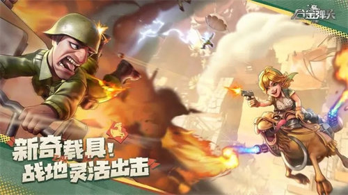 合金弹头觉醒腾讯版图5