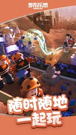 罗布乐思手游图5
