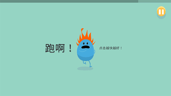 蠢蠢的死法安卓版