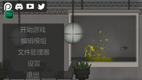 甜瓜游乐场7723汉化版图3