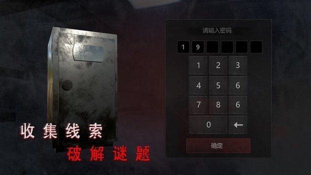 无尽噩梦诡医院游戏图1