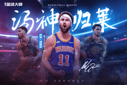 nba篮球大师游戏