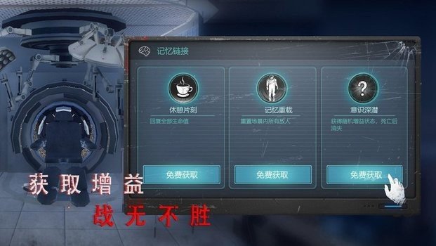 无尽噩梦诡医院游戏图4