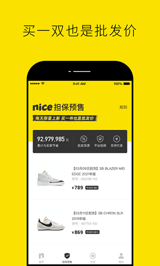 nice软件安卓版图3