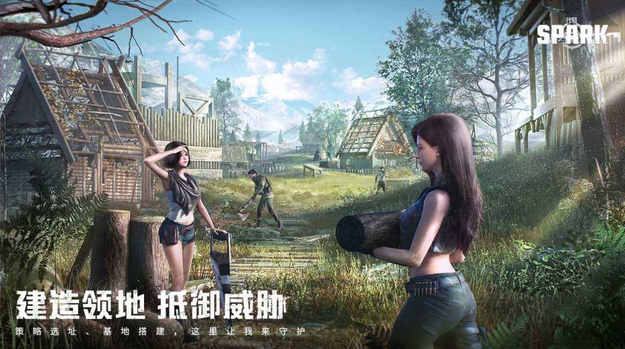 代号spark国服图2