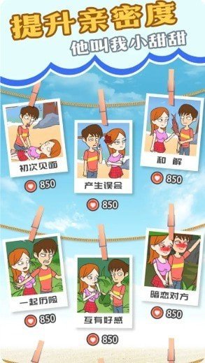 我和校花的荒岛求生游戏图3