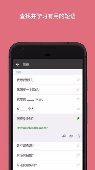 微软翻译软件图2