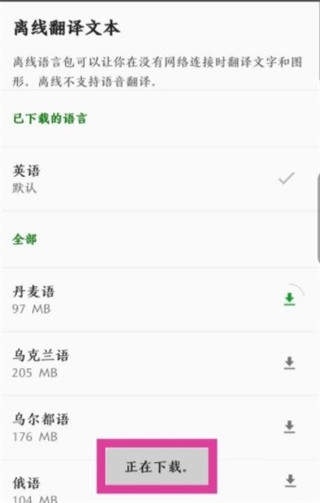 微软翻译软件