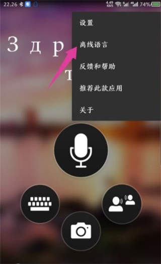 微软翻译软件