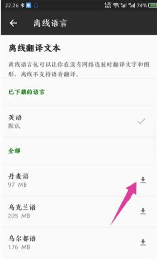 微软翻译软件