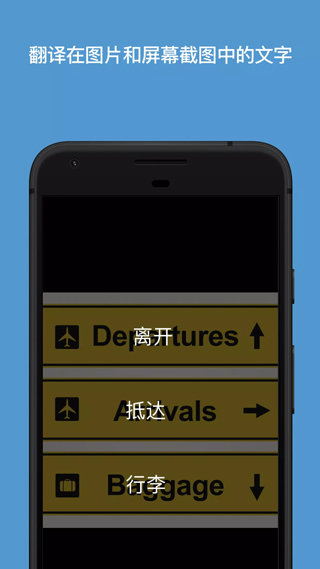 微软翻译软件图3