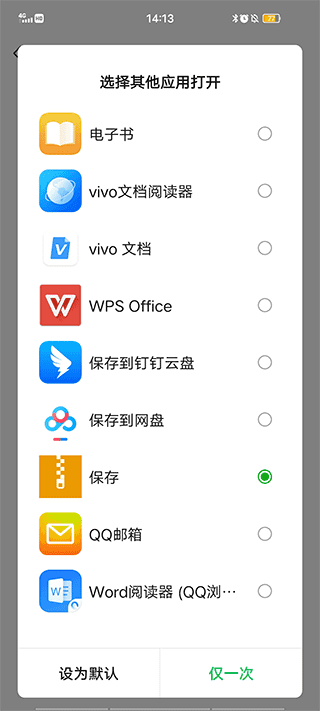 文件解压缩软件