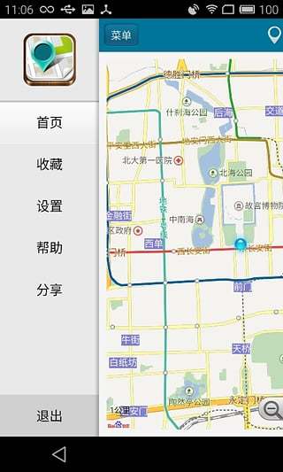 位置测试工具图3