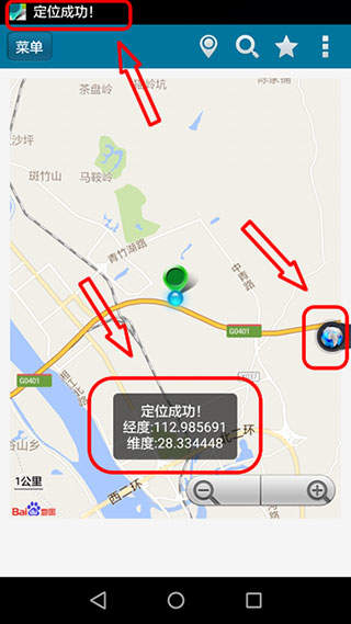 位置测试工具