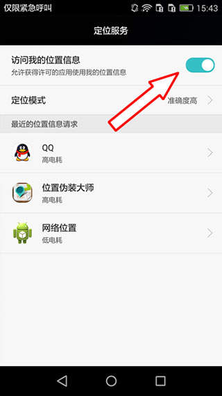 位置测试工具