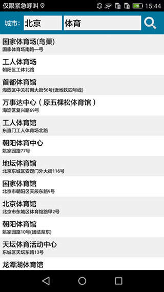 位置测试工具