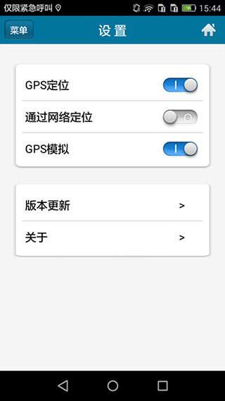 位置测试工具